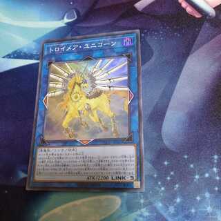 【遊戯王】トロイメア・ユニコーン SR