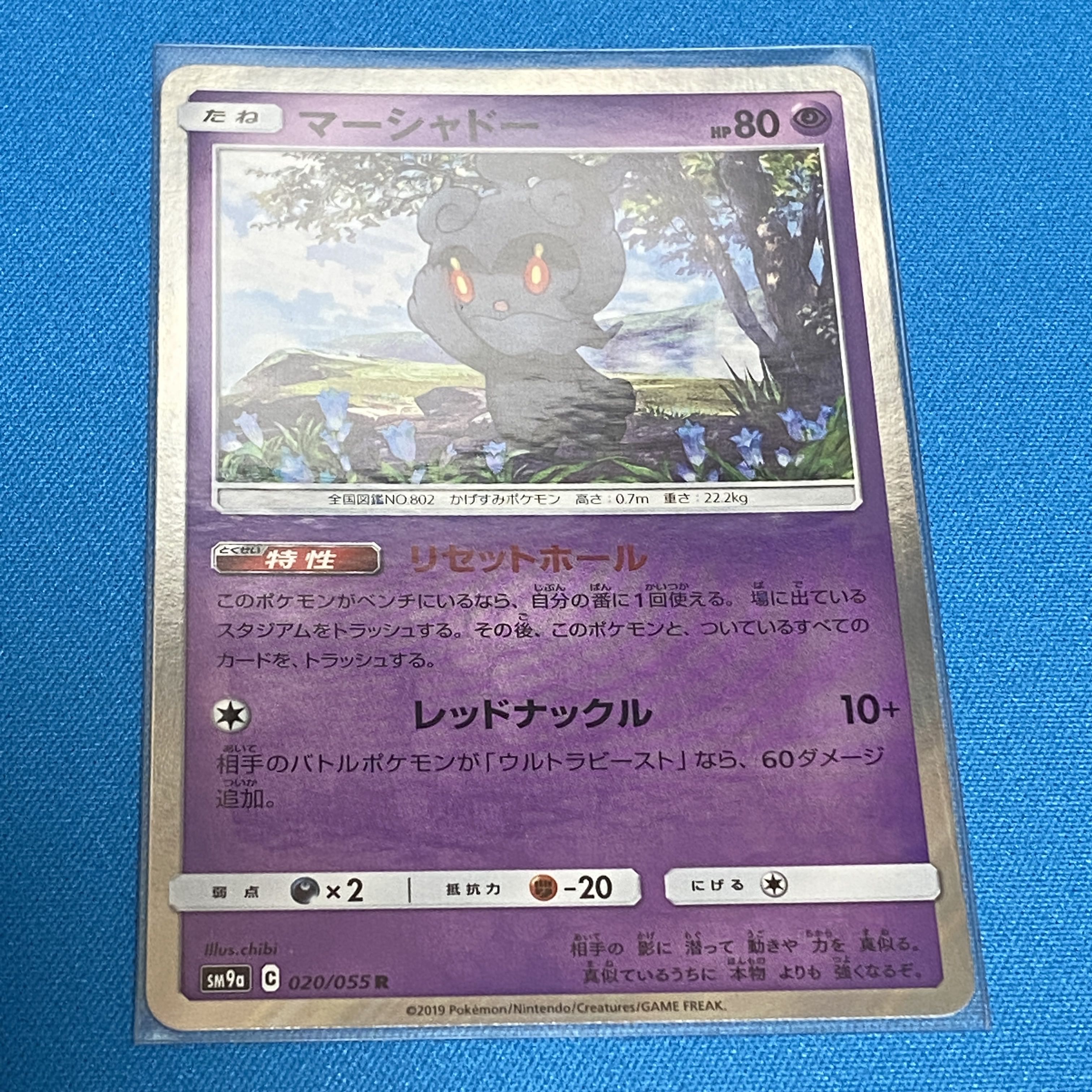 A3812 ポケカ 大量 R入り マーシャドー リセットホール 90枚 A3812 ポケカ 大量 R入り マーシャドー リセットホール 90枚