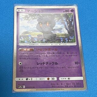 マーシャドー　リセットホール　ポケカ　R仕様