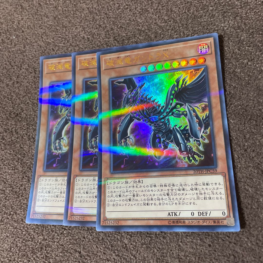 [Set of 3] Gandora-X the Dragon of Demolition Parallel Ultreya 20TH-JPC59