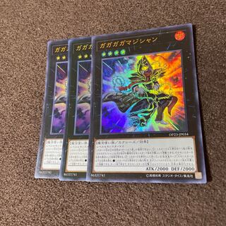 【3枚セット】ガガガガマジシャン ウルトラレアDP23-JP034