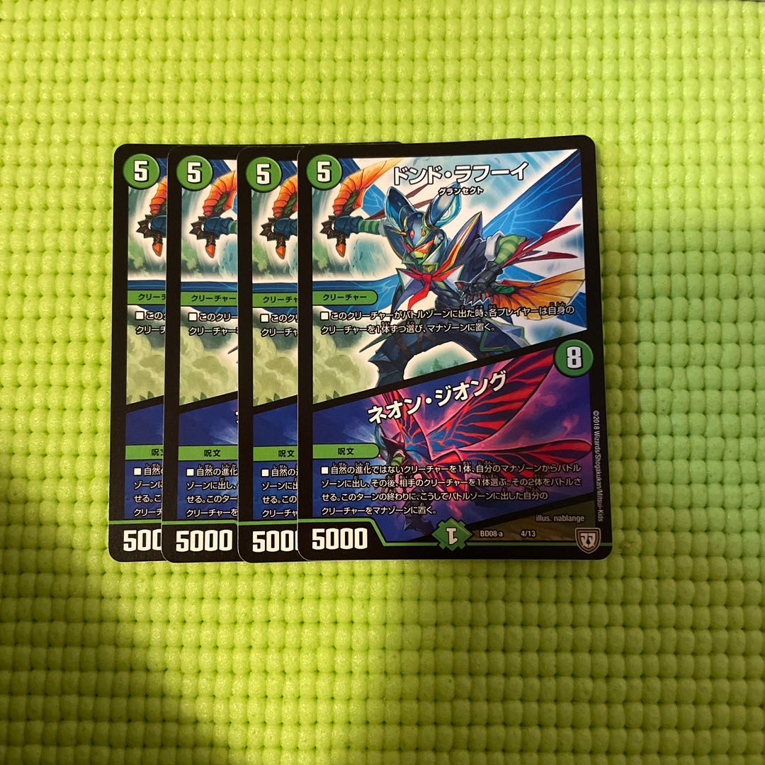 ドンド・ラフーイ｜ネオン・ジオング