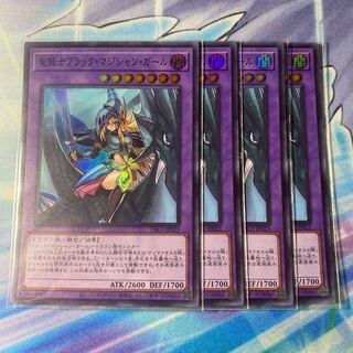 竜騎士ブラック・マジシャン・ガール