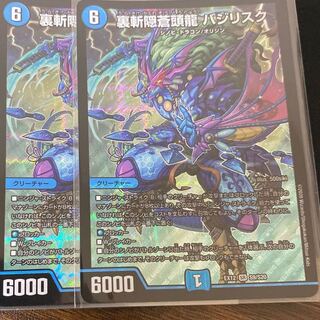 Urazan Hidden Sotouryu Baji Squirrel Ku 2 pieces