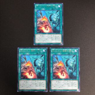 妨げられた壊獣の眠り レア