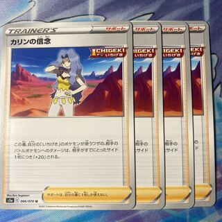 カリンの信念 U