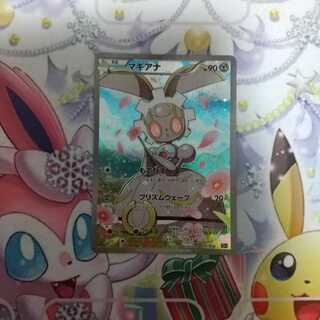 マギアナ プロフ必読