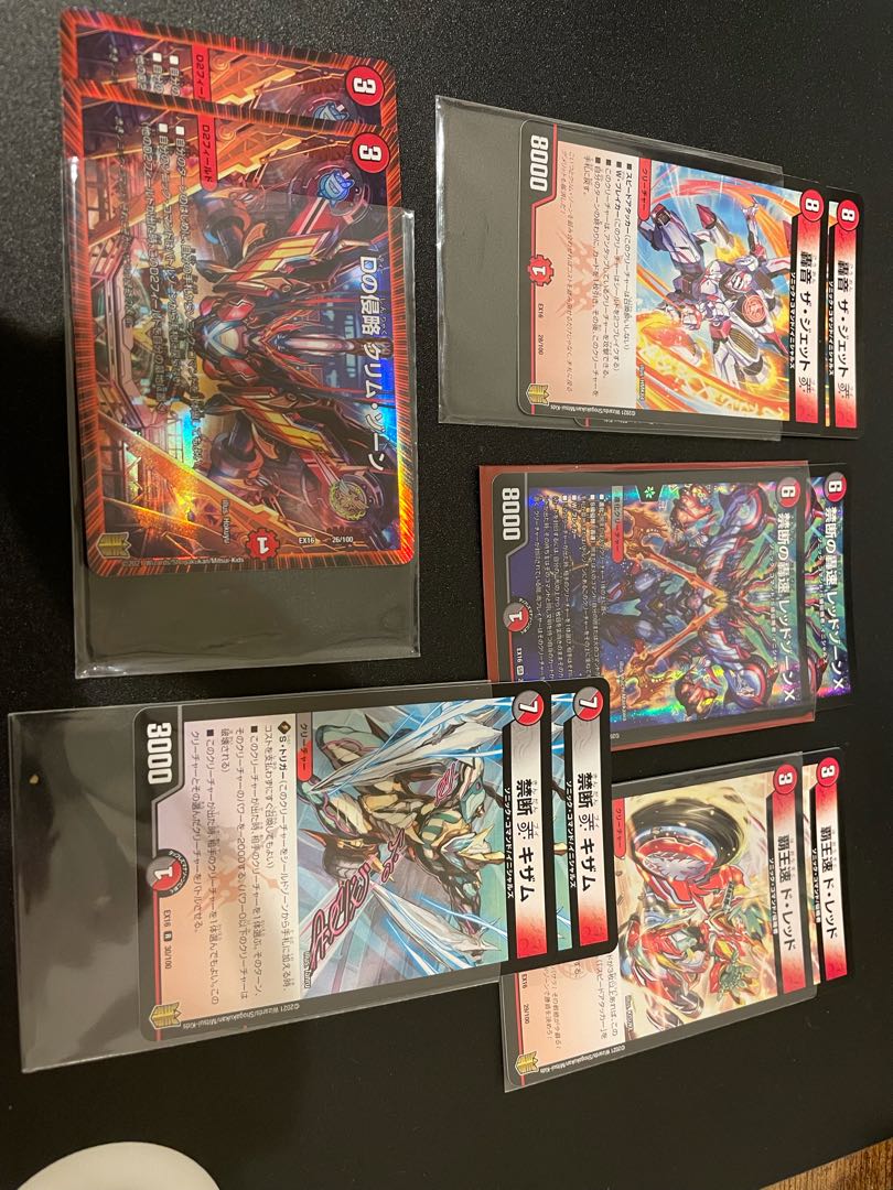 24h以内発送 禁断の轟速 レッドゾーンX セット