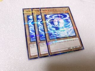 Mystical Shine Ball Normal No Para 3 handsome handsome handsome