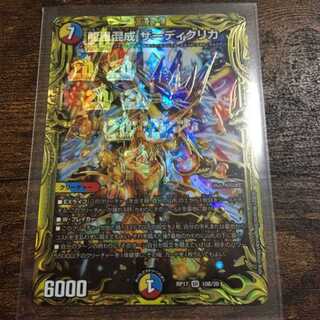 龍風混成 ザーディクリカ(20thSPレア仕様) SR