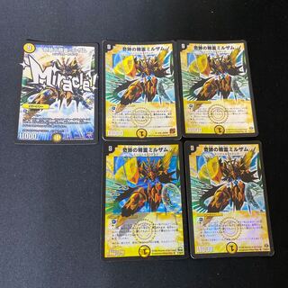 奇跡の精霊ミルザム　セット