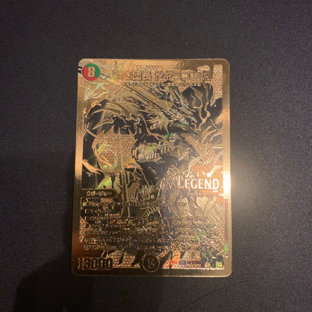 蒼き団長 ドギラゴン剣