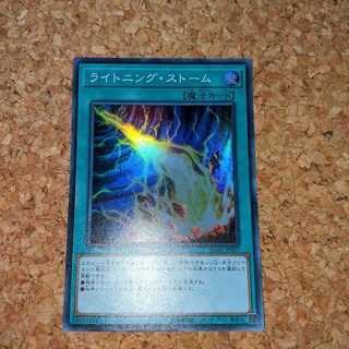 ライトニング・ストーム スーパーレア（IGAS-JP067） ④