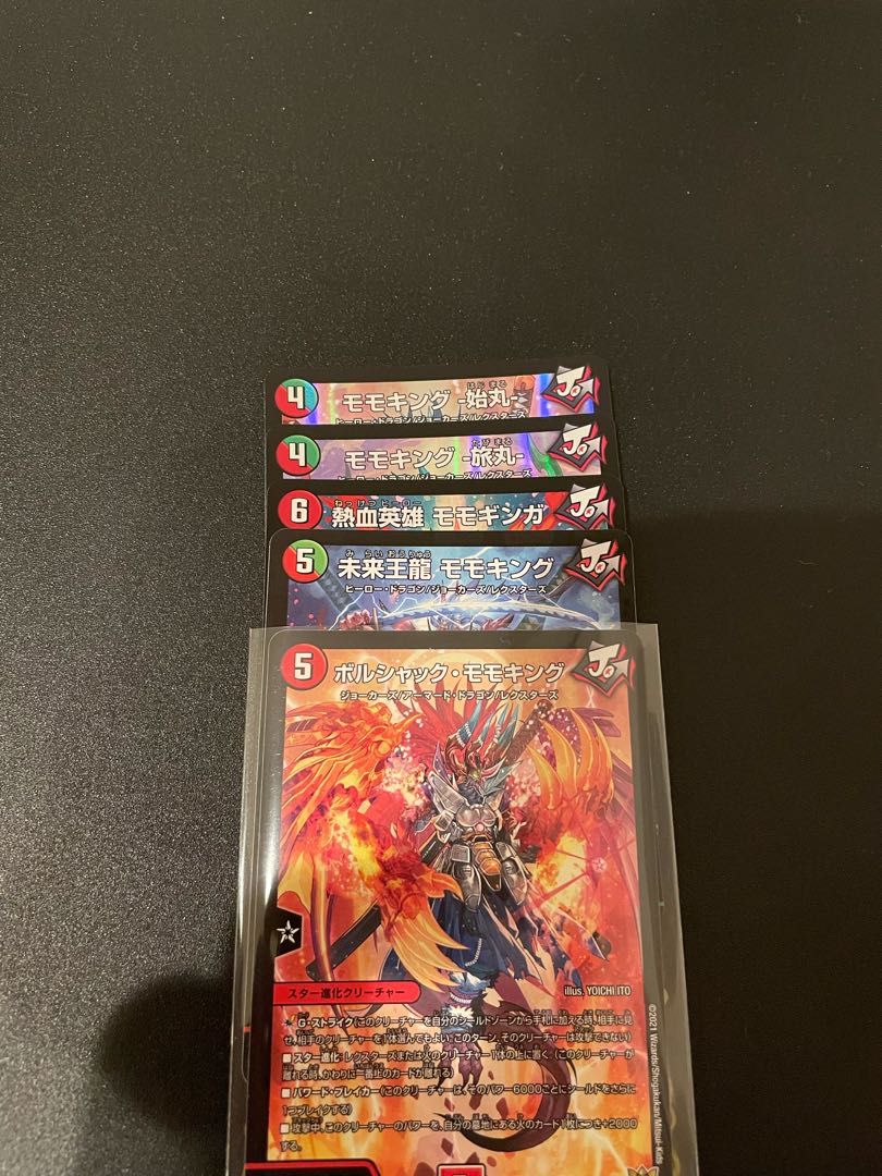 24h以内発送 モモキング -旅丸-他