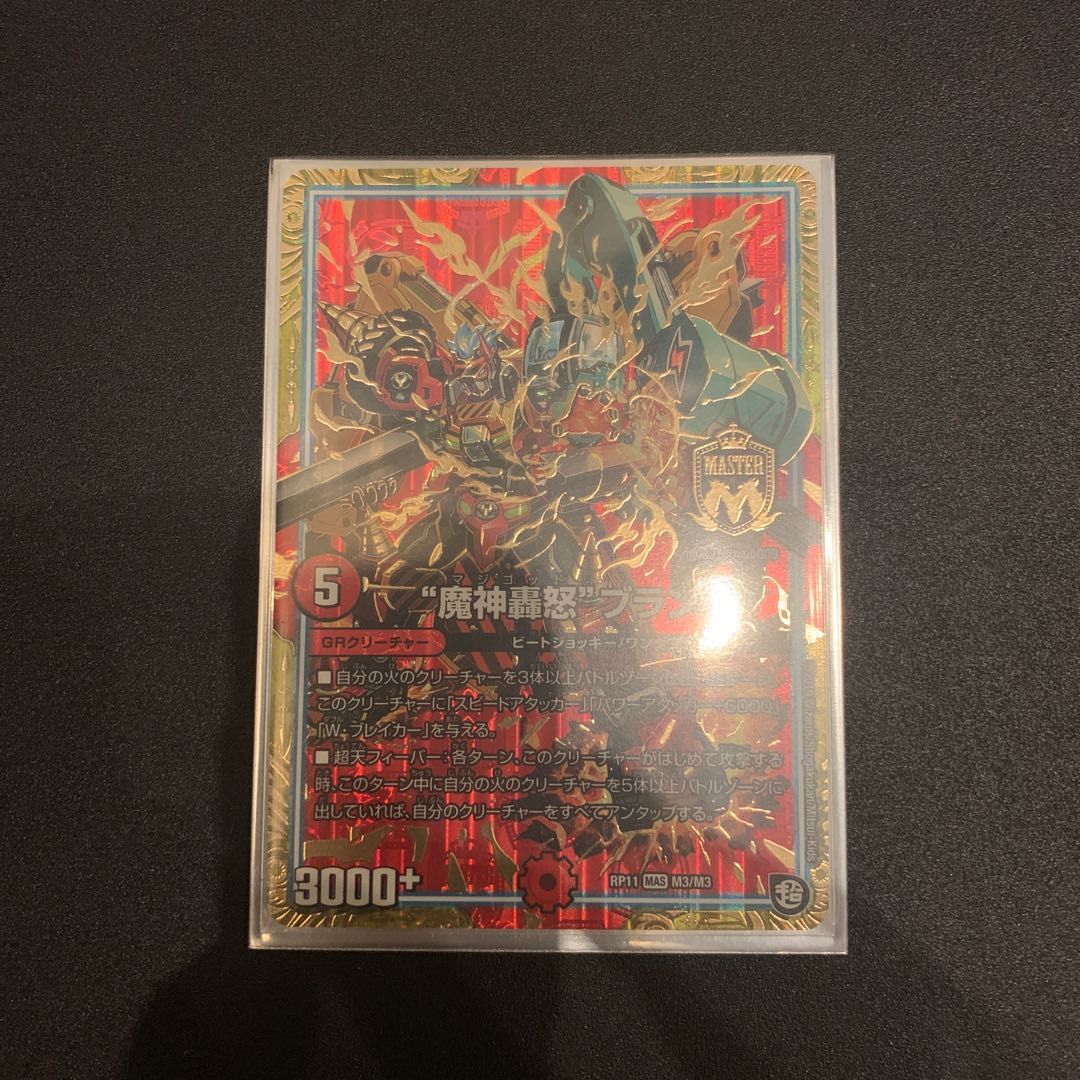 The "Majin Todoroki" brand