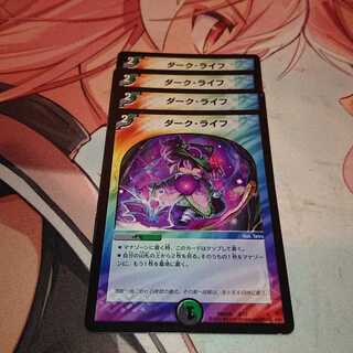 ダーク・ライフ