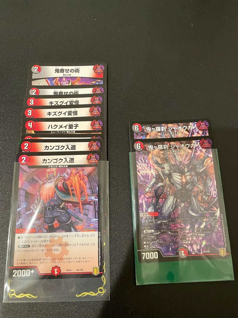 24h以内発送 鬼ヶ羅刹 ジャオウガ他