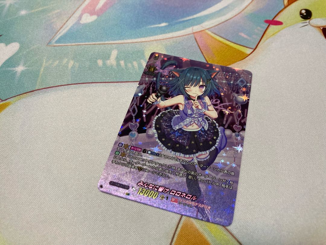 みんなに響け ロロネロル