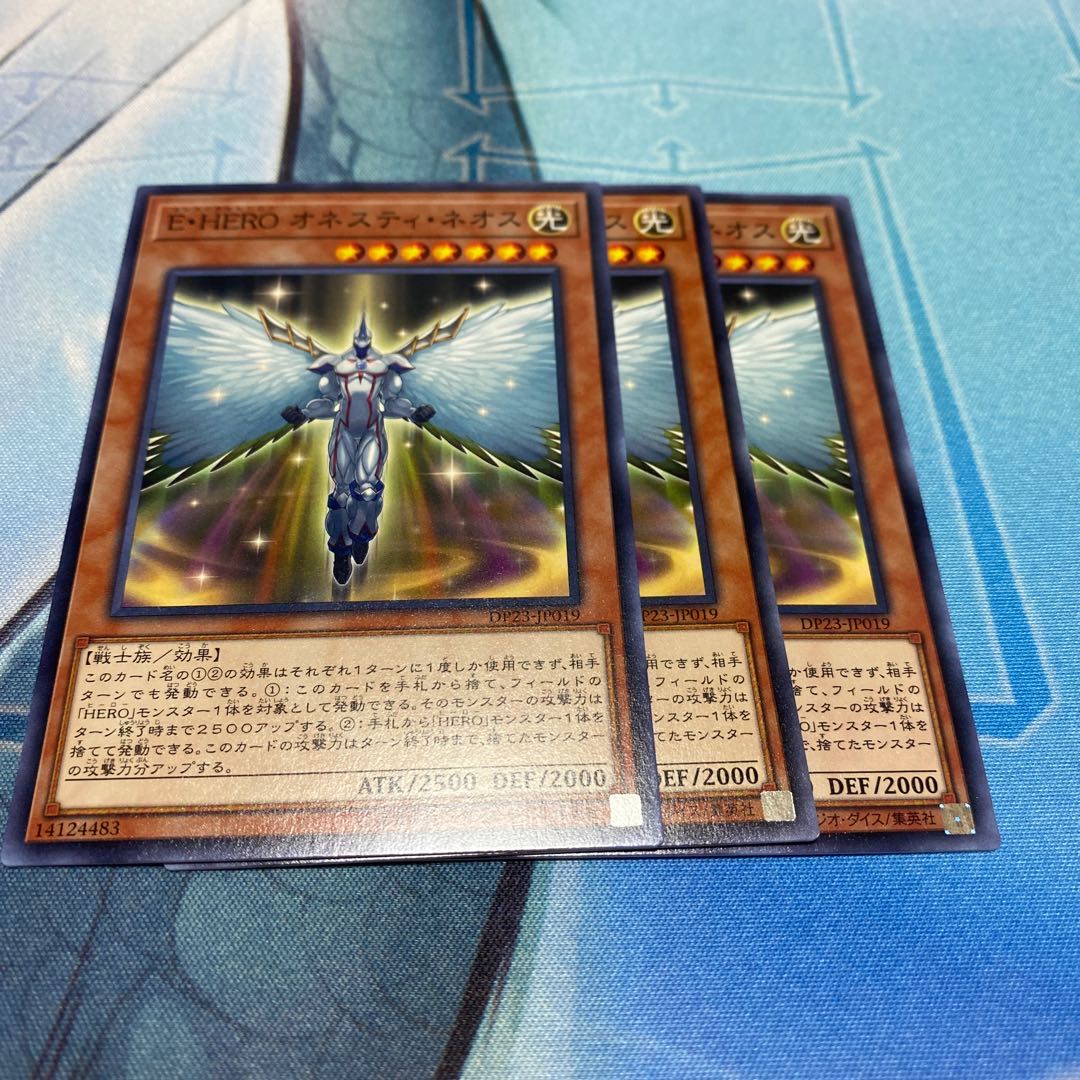 E・HERO オネスティ・ネオス ノーマル 3枚セット