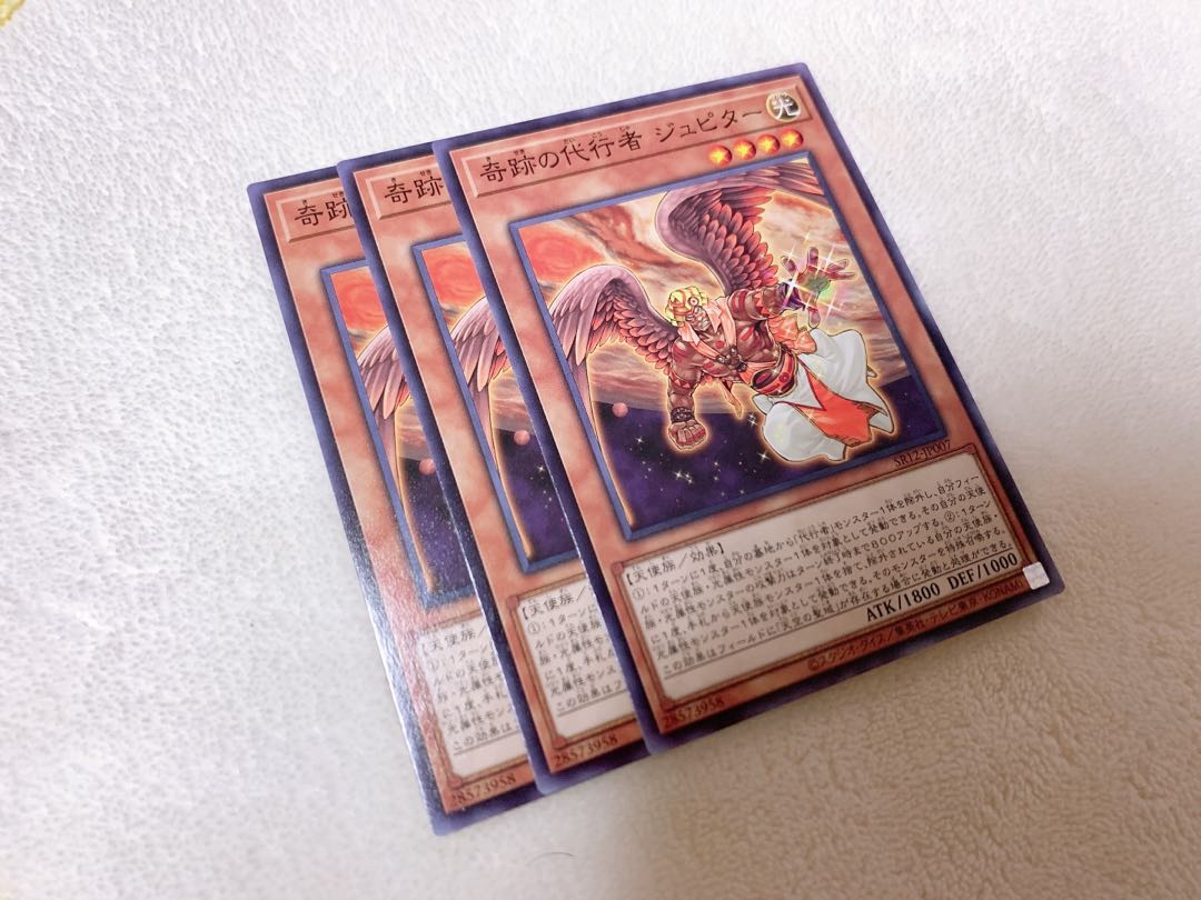 The Agent of Miracles - Jupiter Normal 3 handsome handsome handsome handsome