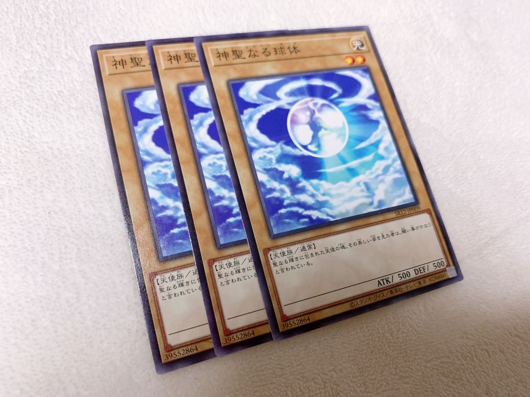 Mystical Shine Ball Normal 3 handsome handsome handsome