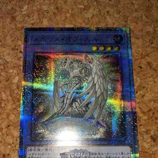 メガリス・オフィエル 20thシークレットレア（IGAS-JP035） ②