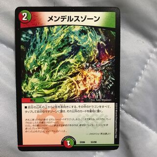 メンデルスゾーン