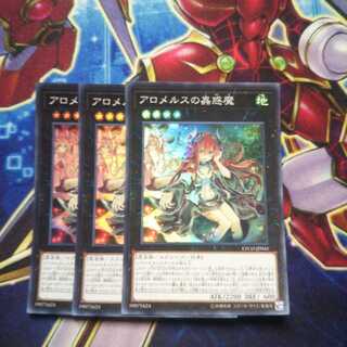 Traptrix Allomerus Super Rare 3 copies