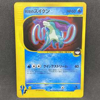 R団のスイクン」の激安通販 | magi