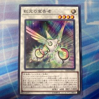 虹光の宣告者 ノーマル