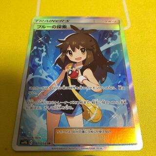 [大特価]ブルーの探索