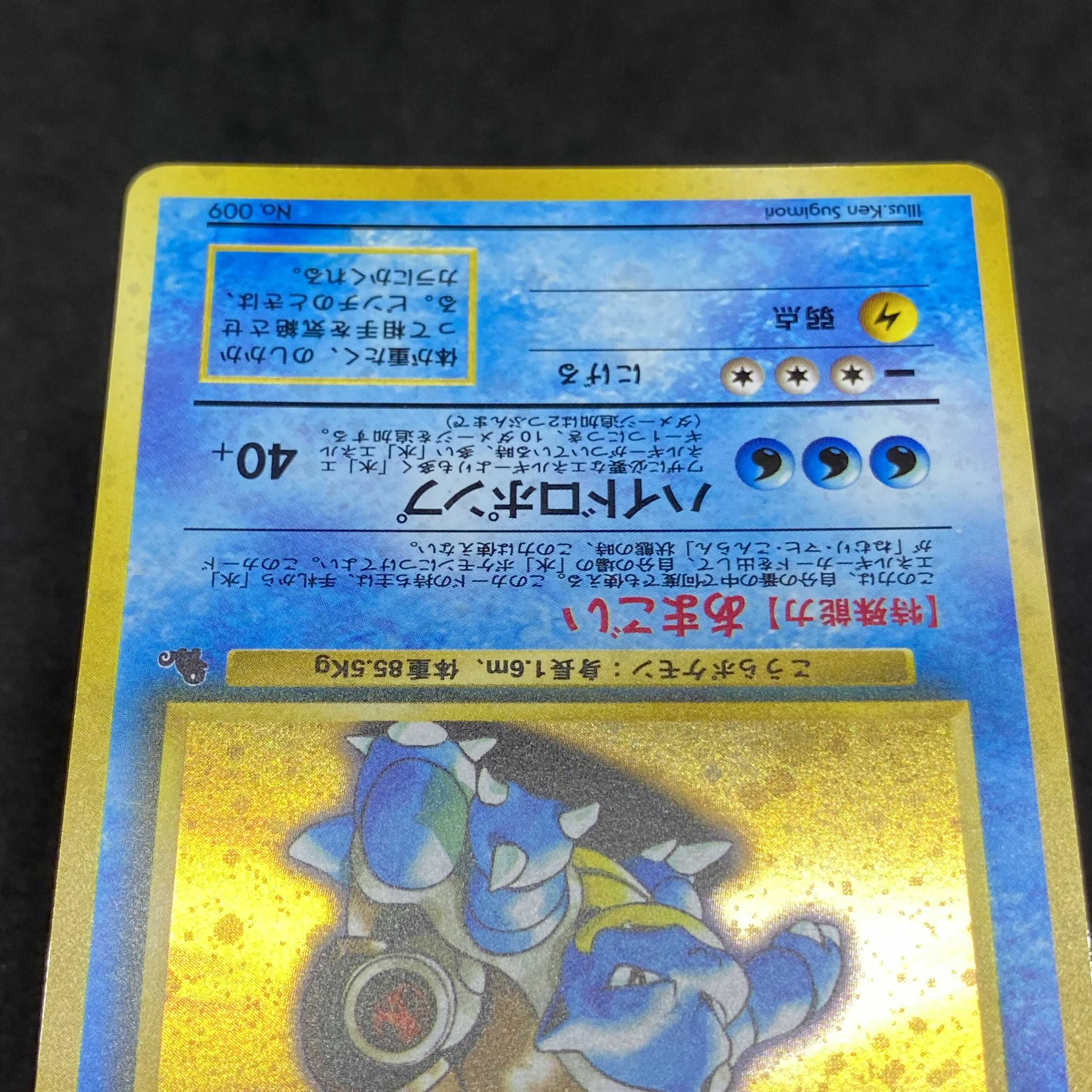 ポケモンカード 旧裏面 カメックス イントロパック ゼニガメマーク