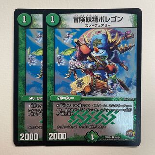 冒険妖精ポレゴン×2