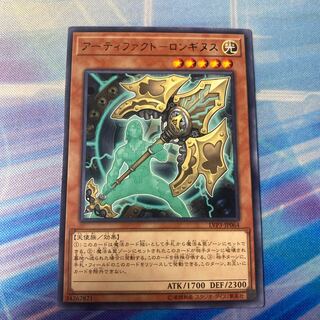 アーティファクト-ロンギヌス レア