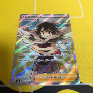 [大特価]ヒガナの決意 SR