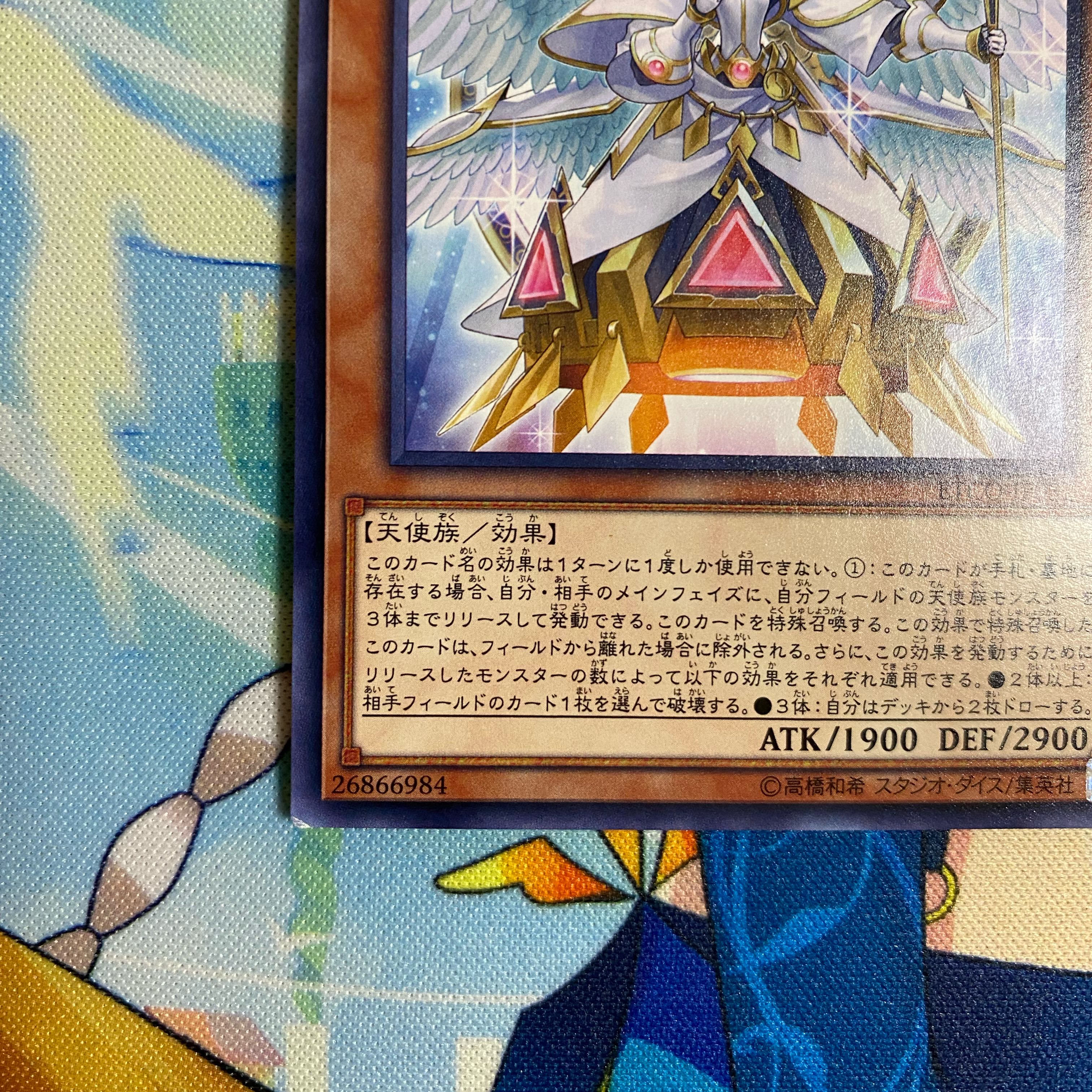 トリアス・ヒエラルキア　2枚