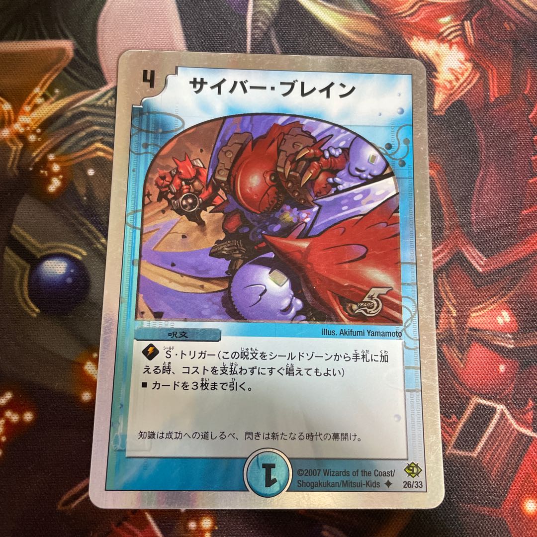 サイバーブレイン