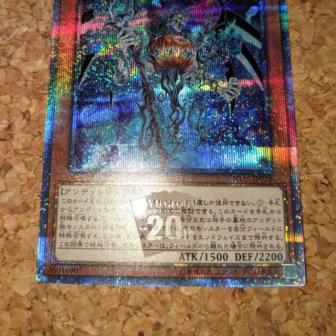 ジャック・ア・ボーラン 20thシークレットレア（IGAS-JP026）