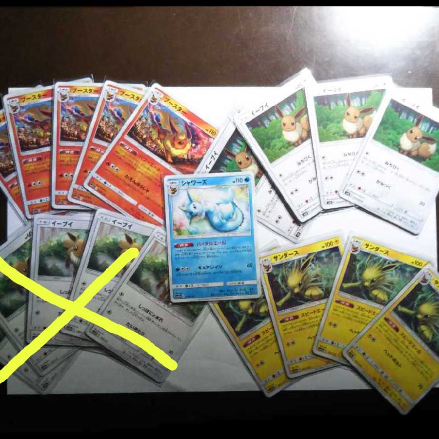 ブイズバラ売り値下げ中