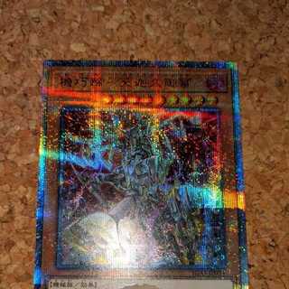 機巧蹄－天迦久御雷 20thシークレットレア（IGAS-JP024）