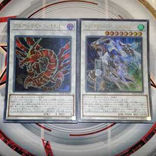 アルティマヤ・ツィオルキン クリスタルウィングシンクロドラゴン セット