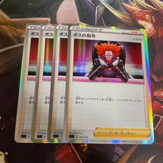 ボスの指令[フラダリ]