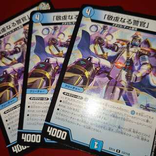 「敬虔なる警官」