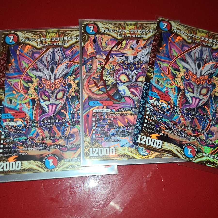 メテヲシャワァ・ヲヲロラシアタァ