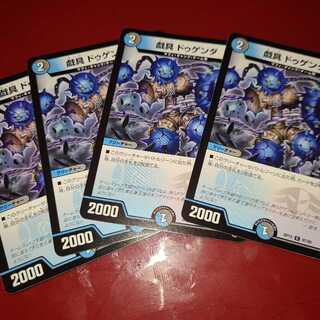 Dugenda, a plaything