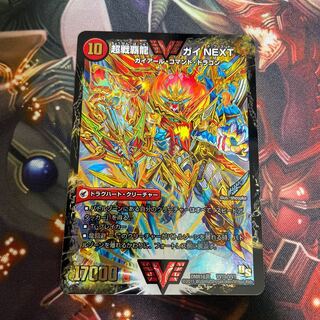 闘将銀河城 ハートバーン｜超戦覇龍 ガイNEXT