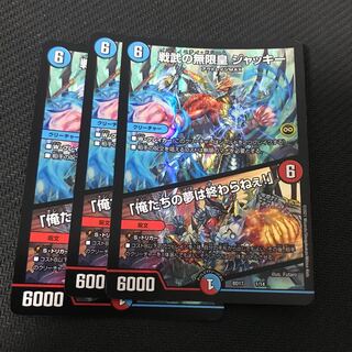 戦武の無限皇 ジャッキー｜「俺たちの夢は終わらねぇ!」