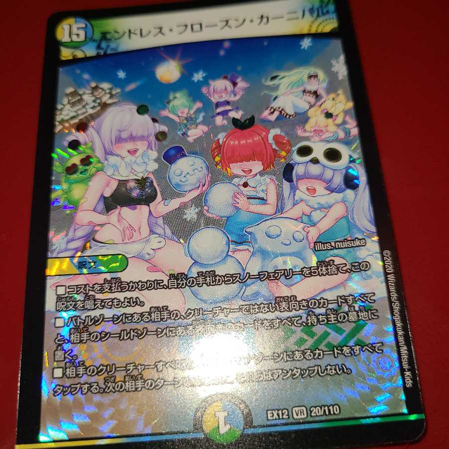 Endless Frozen Carnival