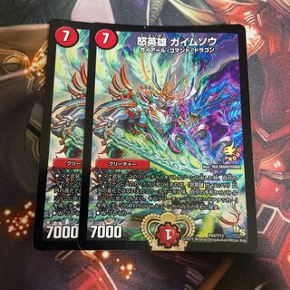 怒英雄 ガイムソウ プロモ