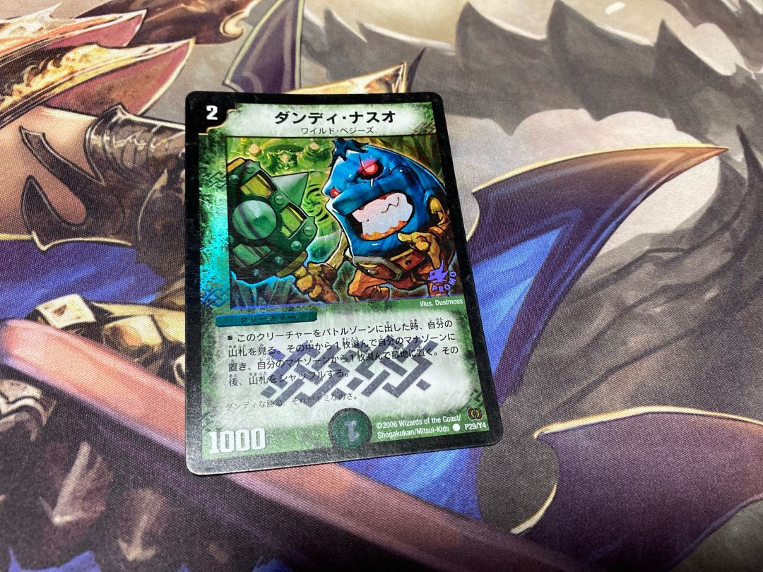 ダンディ・ナスオ C-foil 1枚